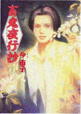 深夜书店的第七位客人漫画封面