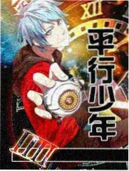 周末剧场手记漫画封面