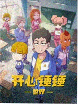 纸上江湖录漫画封面